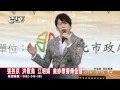 張芸京 洪敬堯 江明娟 美妙歌聲傳佳音