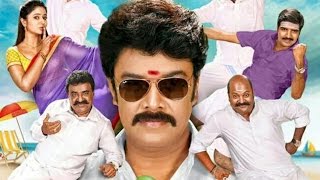 Muthina Kathirikai Trailer | Sundar .c | Poonam | Sathish | Tamil Movie Updates