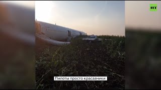 «Пассажиры аплодировали и говорили «спасибо»: главное об аварийной посадке A321 в Подмосковье (16.08.2019 10:44)