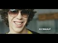 Фрагмент с конца видео На игре трейлер Фрагмент с конца видео На игре трейлер