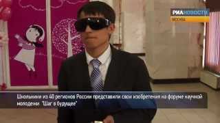 Робот-няня и очки для слепых: изобретения школьников