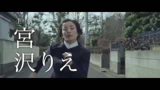 Pale Moon (2014) Trailer - Crime Drama Japan Movie