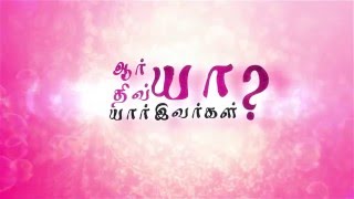 Arya Divya Yaar Ivargal trailer