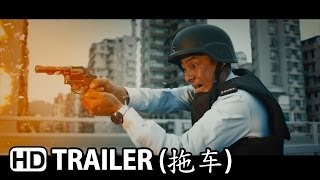 魔警 That Demon Within Teaser Trailer (2014) HD