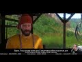 Фрагмент с конца видео KINGDOM COME: Deliverance ➤ Прохождение #1 ➤ ВЕДЬМАК В РЕАЛЬНОСТИ Фрагмент с конца видео KINGDOM COME: Deliverance ➤ Прохождение #1 ➤ ВЕДЬМАК В РЕАЛЬНОСТИ