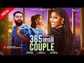 365 DAYS COUPLE - LATEST 2025 NIGERIAN MOVIE - She Paid a Village Man to Be Her Husband for One Year