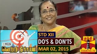 Vetri Nichayam 02-03-2015 Thanthitv Show | Watch Thanthi Tv Vetri Nichayam Show March 02, 2015