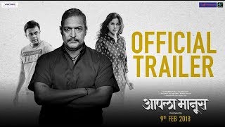 Aapla Manus | Official Trailer | 9th February | Nana Patekar | Sumeet Raghavan | Irawati Harshe