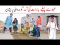 Season 2  Comedy Movie Ramzi,Noori, Bilo ,Bhootna,Shoki, Sanam,Falak Sher,Funny Video  Rachnavi Tv