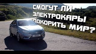 Перспективы электротранспорта. Союзный позитив №4