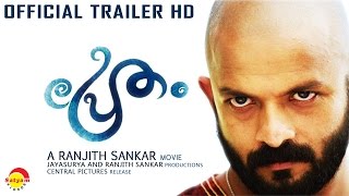 Pretham Official Trailer HD | Jayasurya | Ranjith Shankar | Dreams N Beyond