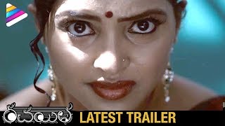 Rachayitha Latest Trailer | Vidyasagar | Sanchita | 2018 Telugu Movie Trailers | Telugu FilmNagar