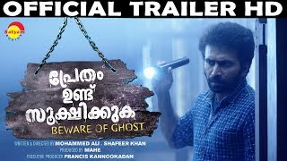 Pretham Undu Sookshikkuka Official Trailer HD | Shine Tom Chacko | New Malayalam Film