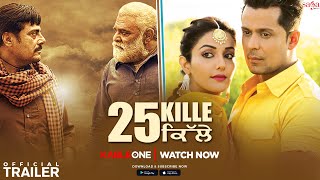 25 Kille | Official Trailer | Yograj Singh | Guggu Gill | Ranjha Vikram Singh | Sonia Mann