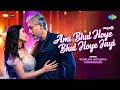 Ami Bhul Hoye Bhul Hoye Jayi  Felubakshi  Somlata A  Shataf F  Madhumita S  Soham C  Porimoni