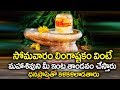 LINGASHTAKAM || POPULAR BHAKTI SPECIAL SONGS || TELUGU BEST SHIVA SONGS