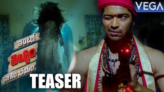 Intlo Deyyam Nakem Bhayam Teaser || Latest Tollywood Movie Trailers 2016