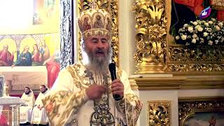 Блаженнейший митрополит Онуфрий о празднике Преображения Господня