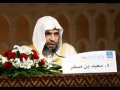 الشيخ سعيد بن مسفر - المشكلات الزوجية - 6 