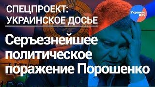 Олег Царёв: о падении режима Порошенко стало ясно зимой 2018-го (01.04.2019 22:20)