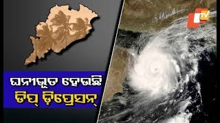 Heavy Rain Lash OdishaHeavy Rain Lash Odisha