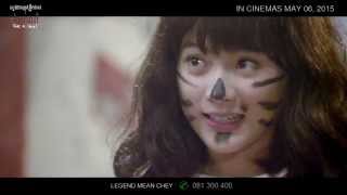 ស្នេហាកញ្ញាហ្វឹកហាត់ការងារ/Cat a WOL - Trailer