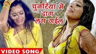 सबसे दर्द भरा गीत 2017 - Truck Driver 2 - चुनरिया में दाग - Nidhi Jha - Superhit Bhojpuri Sad Songs