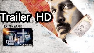 Paisa Telugu Movie | Theatrical Trailer  | Nani,Catherine Tresa, Lucky Sharma