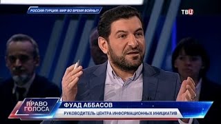 Россия – Турция: мир во время войны? Право голоса