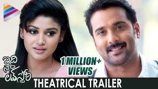 Tarun Idi Naa Love Story Movie Theatrical TRAILER | Oviya Helen | 2018 Latest Telugu Movie Trailers