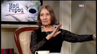 Лека Миронова. Мой герой