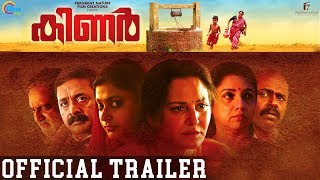 Kinar Malayalam Movie Trailer | Jaya Prada, Revathy, Joy Mathew, Renji Panicker | M A Nishad | HD
