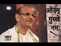 sudhanshuji maharaj - bhajan- OM GURUVE NAMAH
