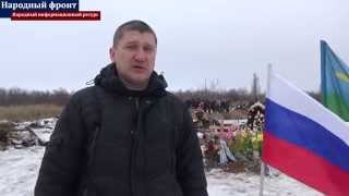 Луганск 28 января. Два товарища