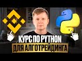 Python  .  