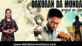 Dakuaan Da Munda ( Trailer Review ) Dev Kharoud Pooja Verma ||Dainik Savera||