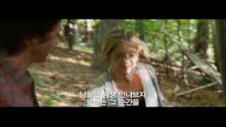 Veronika Decides To Die (Trailer para Korea) HQ - Sarah Michelle Gellar