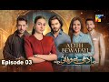 Adhi Bewafayi - Episode 03 - 2nd Feb 2025 [ Alishba Khan, Ahmed Taha Ghani & Shahbaz Shigri ] HUMTV