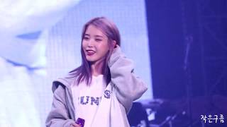 191103 아이유(IU) Love, Poem 광주 콘서트 앵앵콜-레인드롭(rain drop) 직캠 by작은구름191103 아이유(IU) Love, Poem 광주 콘서트 앵앵콜-레인드롭(rain drop) 직캠 by작은구름