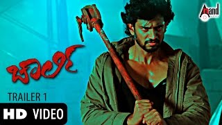 Charlie| "Trailer 1" | Feat.Krishna,Vishali Deepak, Milana Nagraj | New Kannada