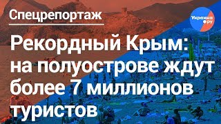 Начало курортного сезона-2019 в Крыму (06.05.2019 14:44)