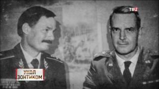 Укол зонтиком. Линия защиты