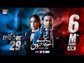 Aye Ishq e Junoon Episode 29  Ushna Shah  Sheheryar Munawar  17 FEB 2025  ARY Digital Drama