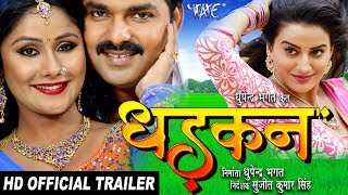 DHADKAN - (Official Trailer) - Pawan Singh, Akshara, Shikha Mishra | Superhit Bhojpuri Film 2017