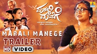 Marali Manege Kannada Movie Official HD Trailer | Shankar Aryan, Shruthi | Yogesh Master