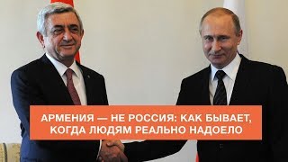 Армения - не Россия: как бывает, когда людям реально надоело