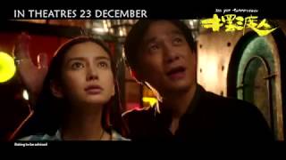 See You Tomorrow Official Trailer A