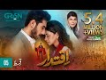 Iqtidar Episode 5 [ENG CC] Anmol Baloch  Ali Raza  3rd October 2024  Green TV Entertainment