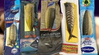 Скумбрия холодного копчения. Естественный отбор