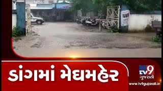 Gujarat Rains: Heavy rain lashed Dang, roads waterlogged | Tv9GujaratiNewsGujarat Rains: Heavy rain lashed Dang, roads waterlogged | Tv9GujaratiNews